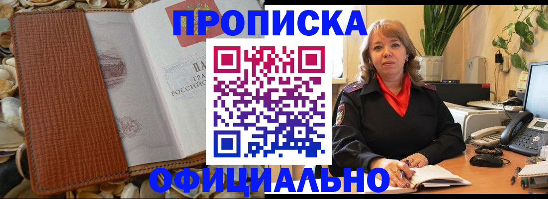 временная регистрация поиск в Бузулуке