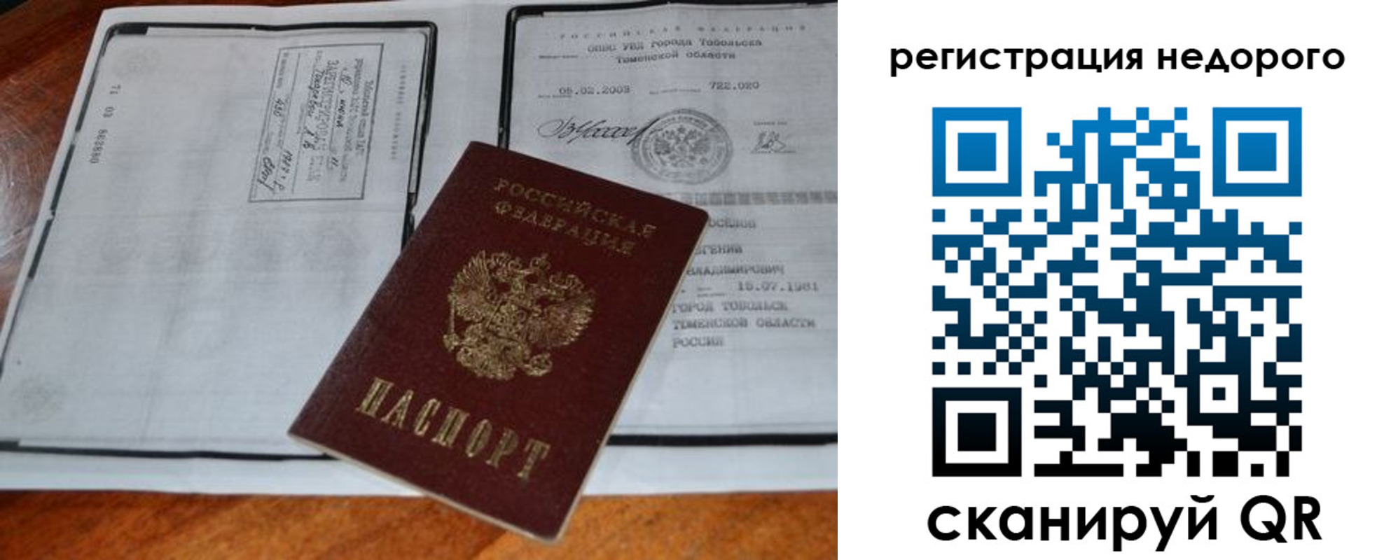 временная регистрация госуслуги в Бузулуке