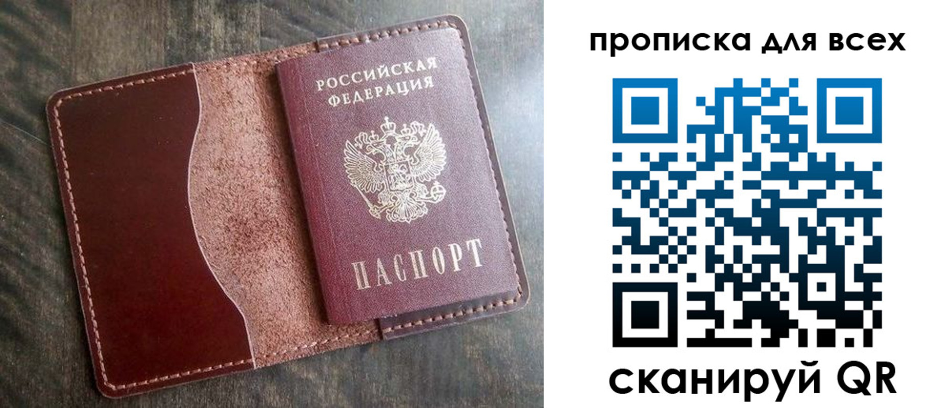 временная регистрация 2025 в Бузулуке