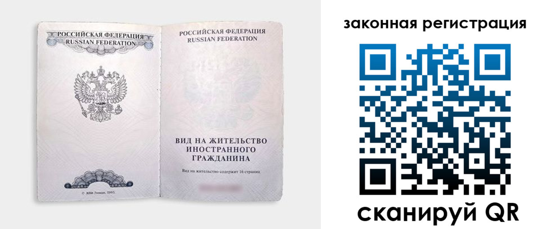 прописка ребенка в Бузулуке