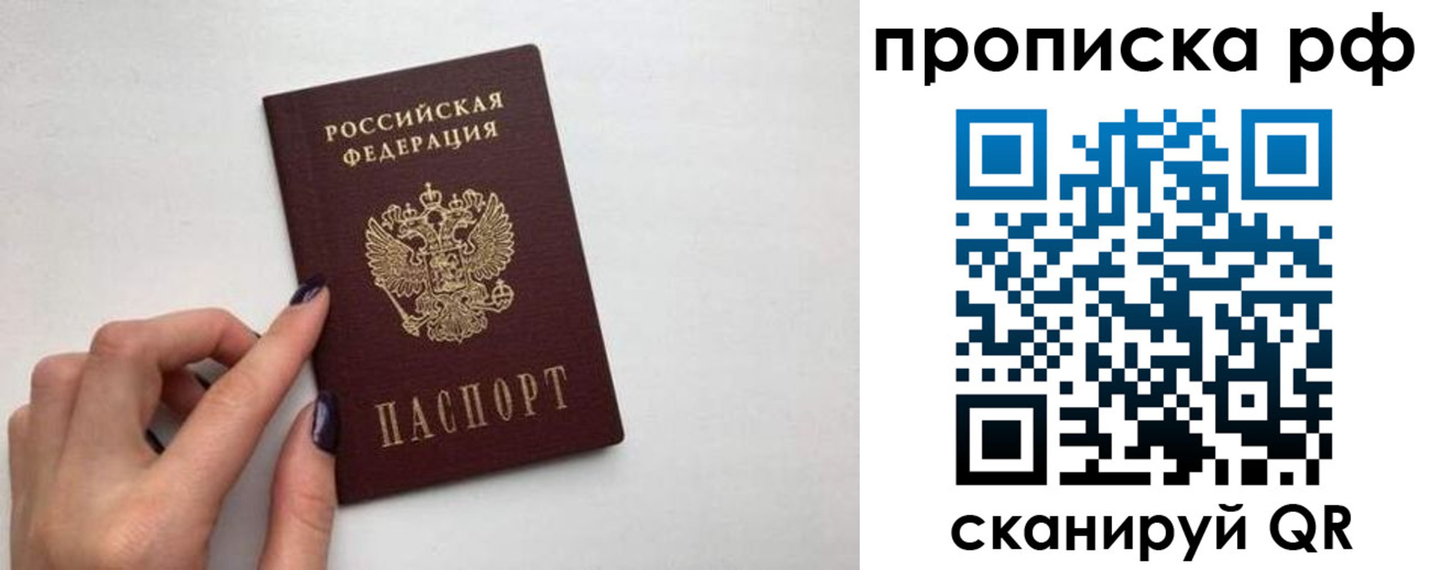 временная регистрация поиск в Бузулуке