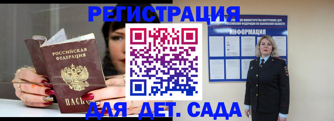 временная регистрация для школы в Бузулуке