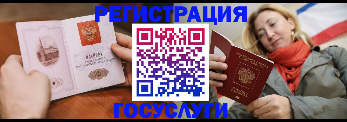 временная регистрация для всех в Бузулуке