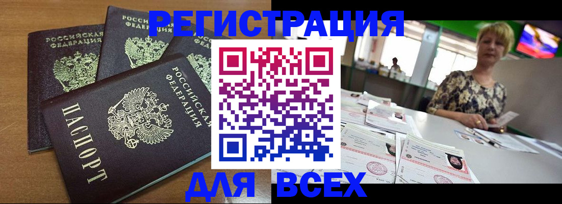 регистрация для дет. сада в Бузулуке